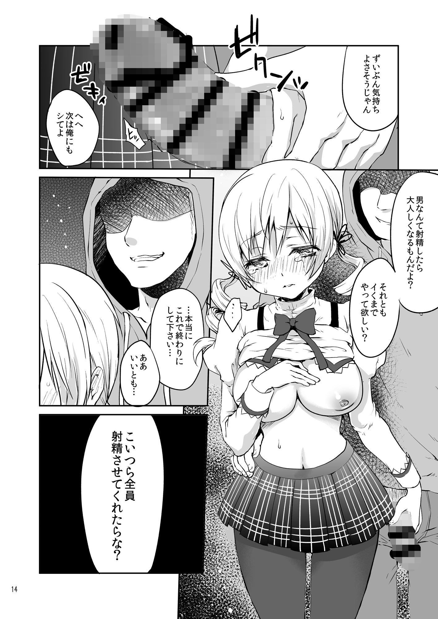 試し読み 4