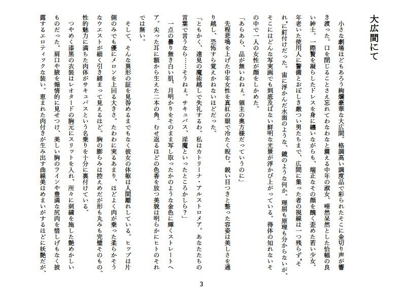 試し読み 2