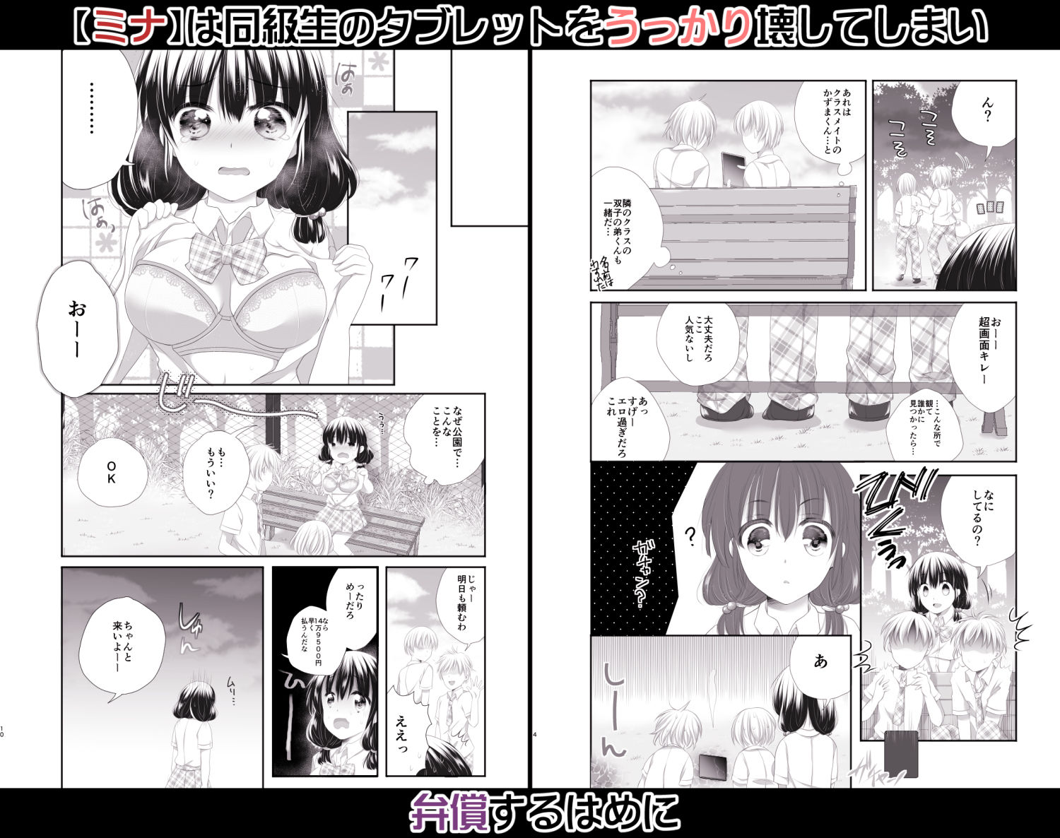 試し読み 1