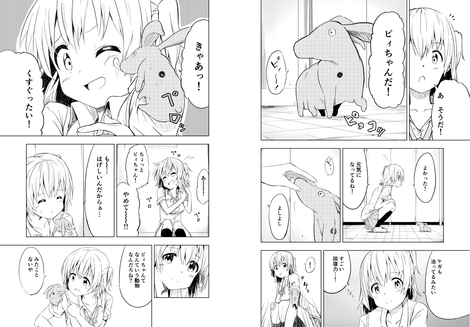 試し読み 4