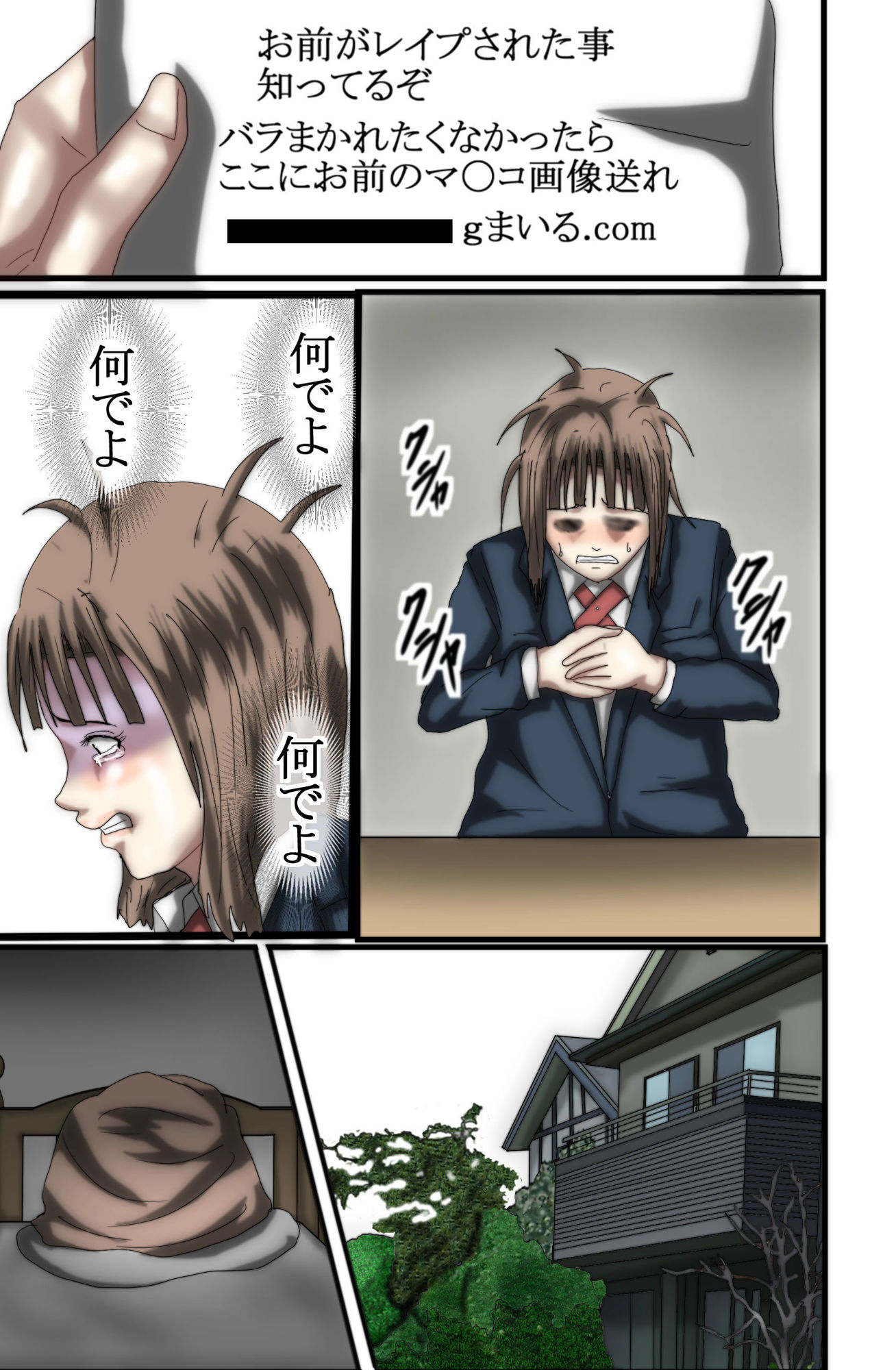 試し読み 3