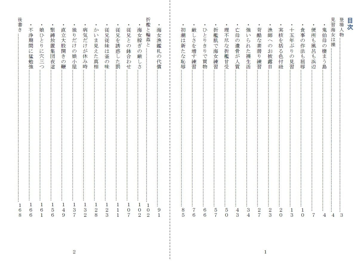 試し読み 1