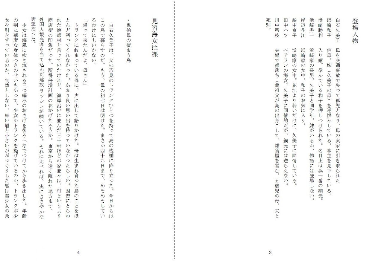 試し読み 2