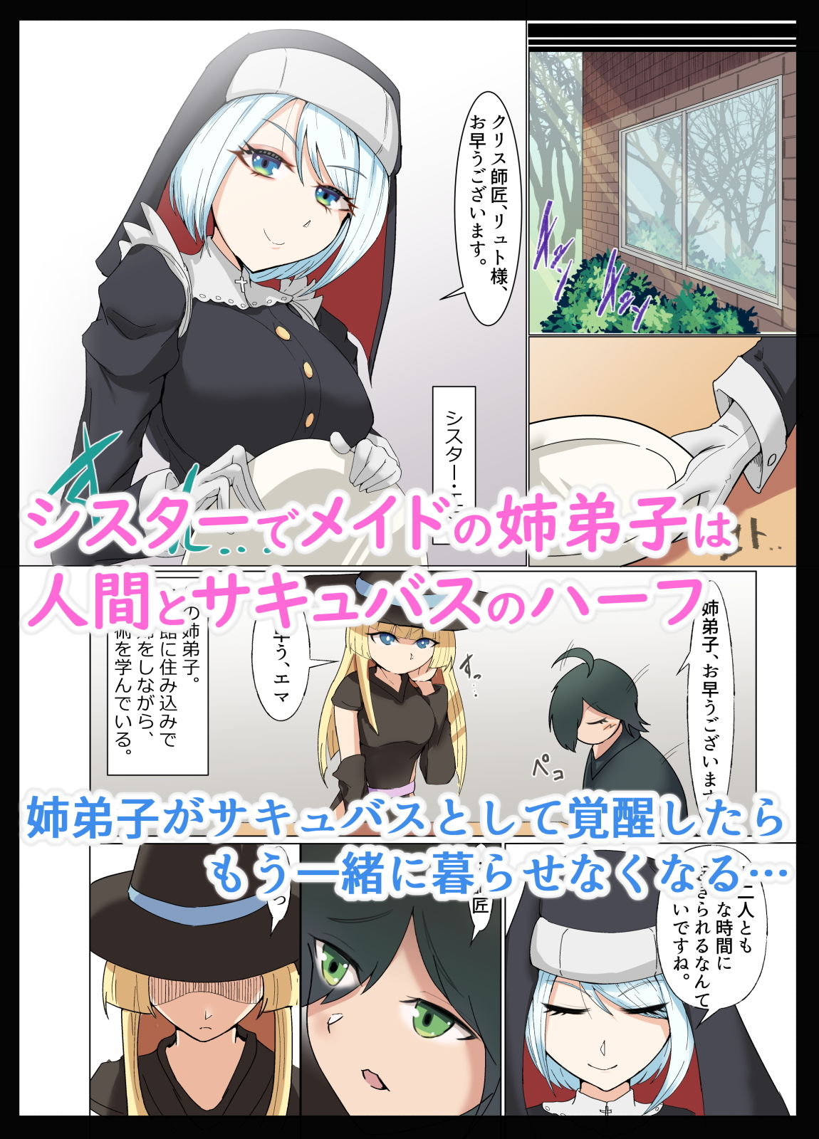 試し読み 1