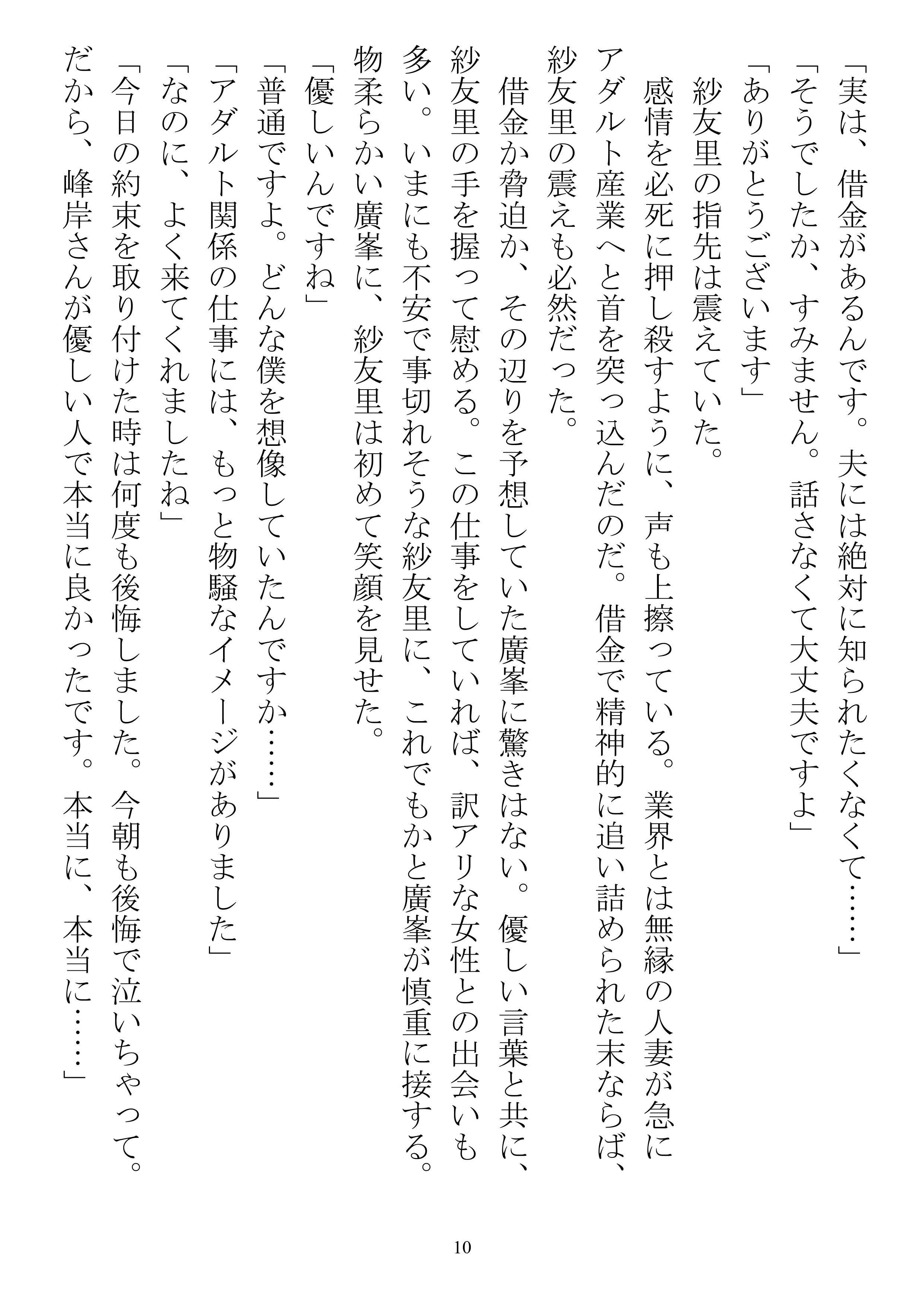 試し読み 4