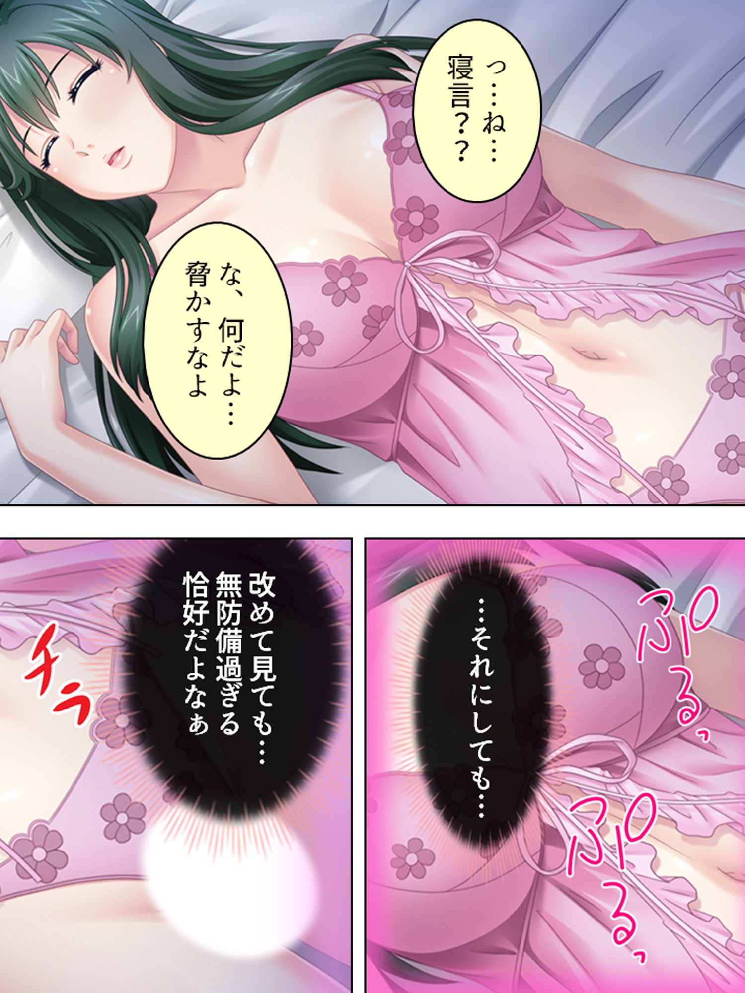 試し読み 5
