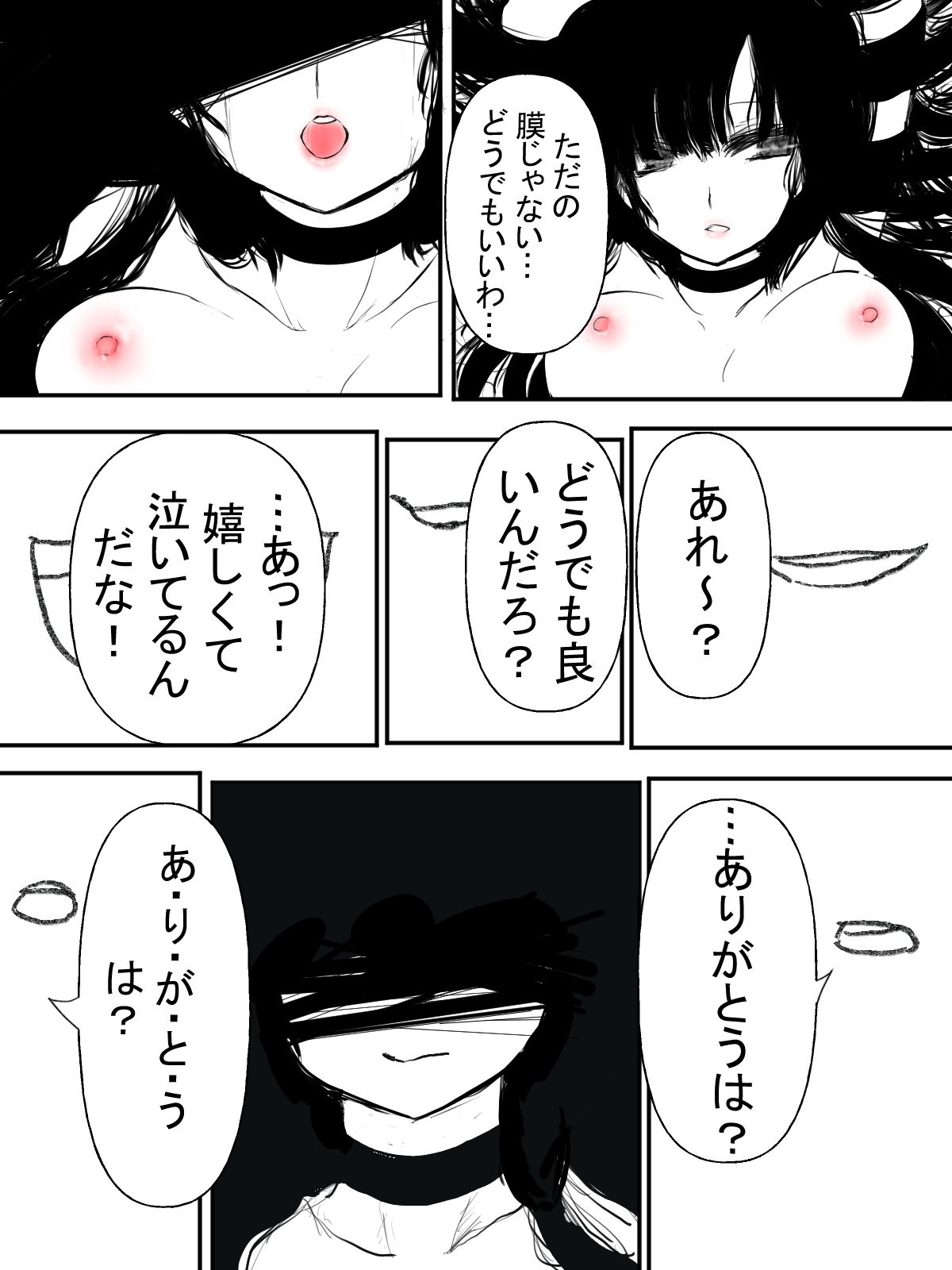 試し読み 6