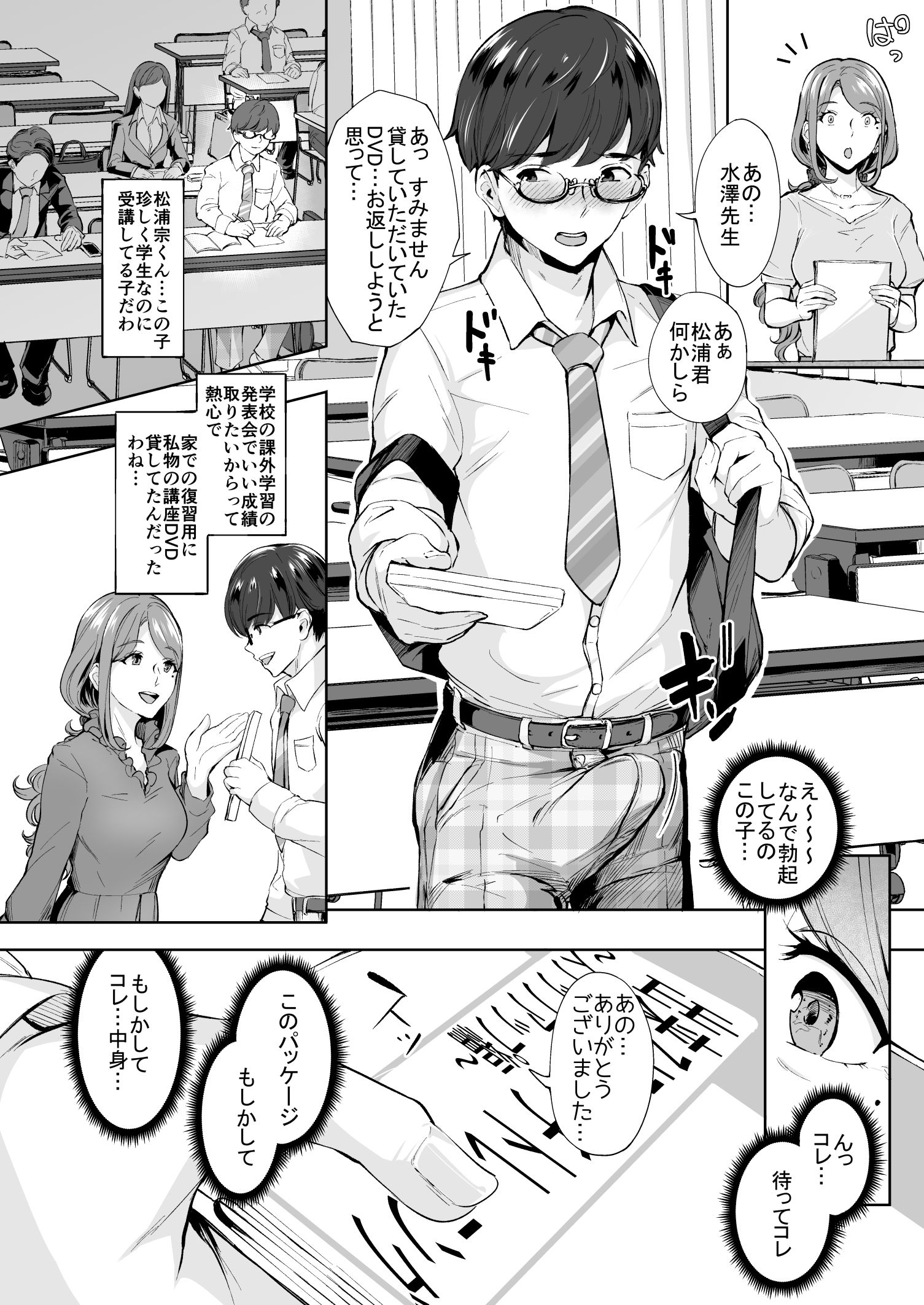 試し読み 6