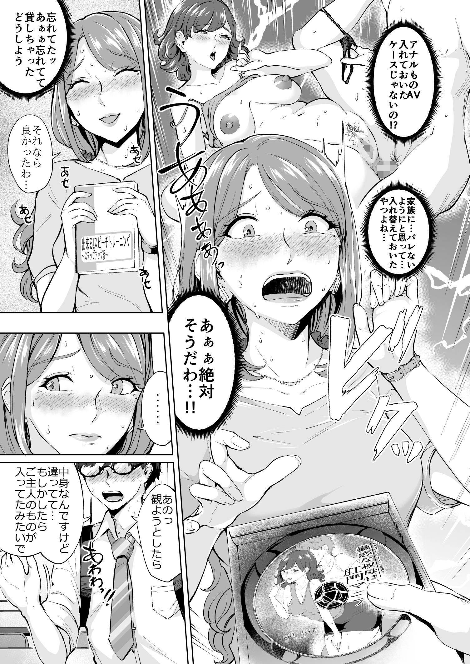 試し読み 7
