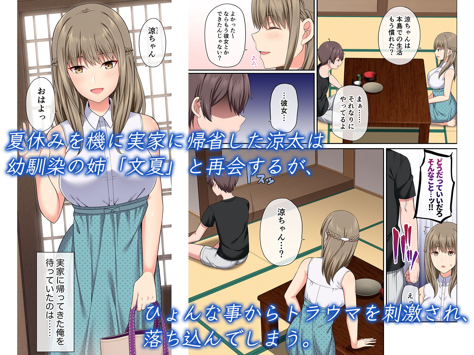 試し読み 1