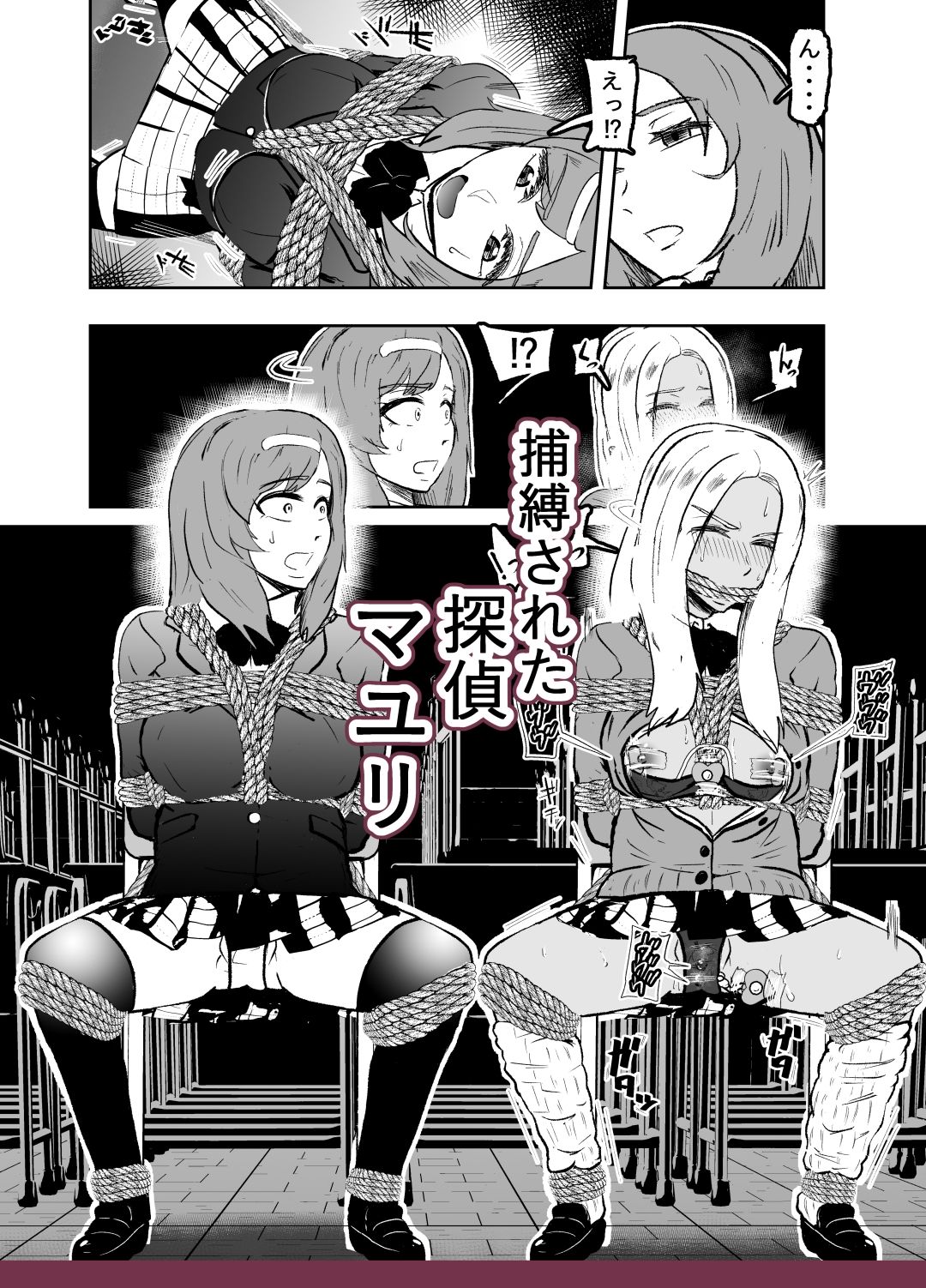 試し読み 8