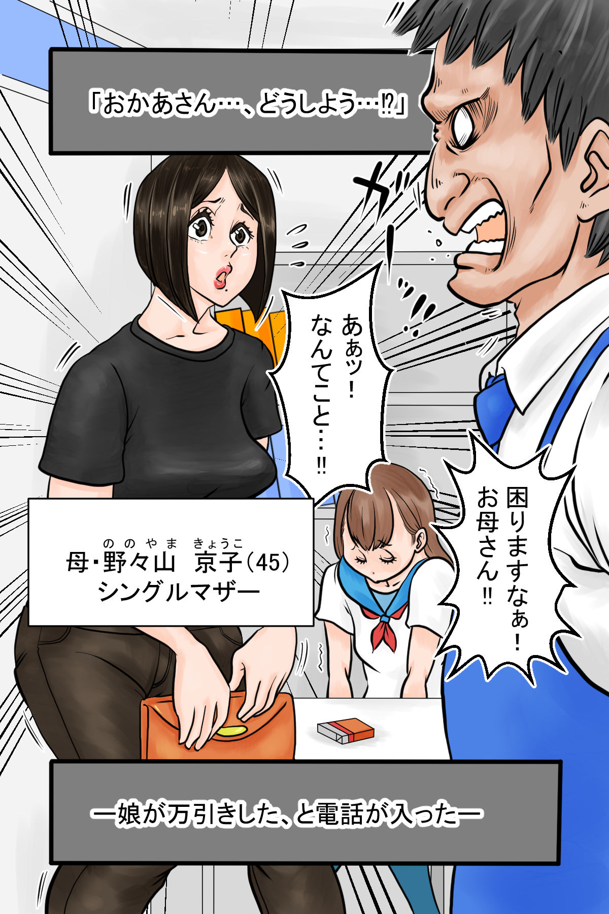 試し読み 1