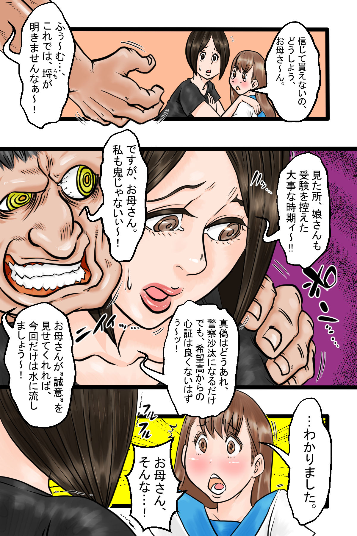 試し読み 3