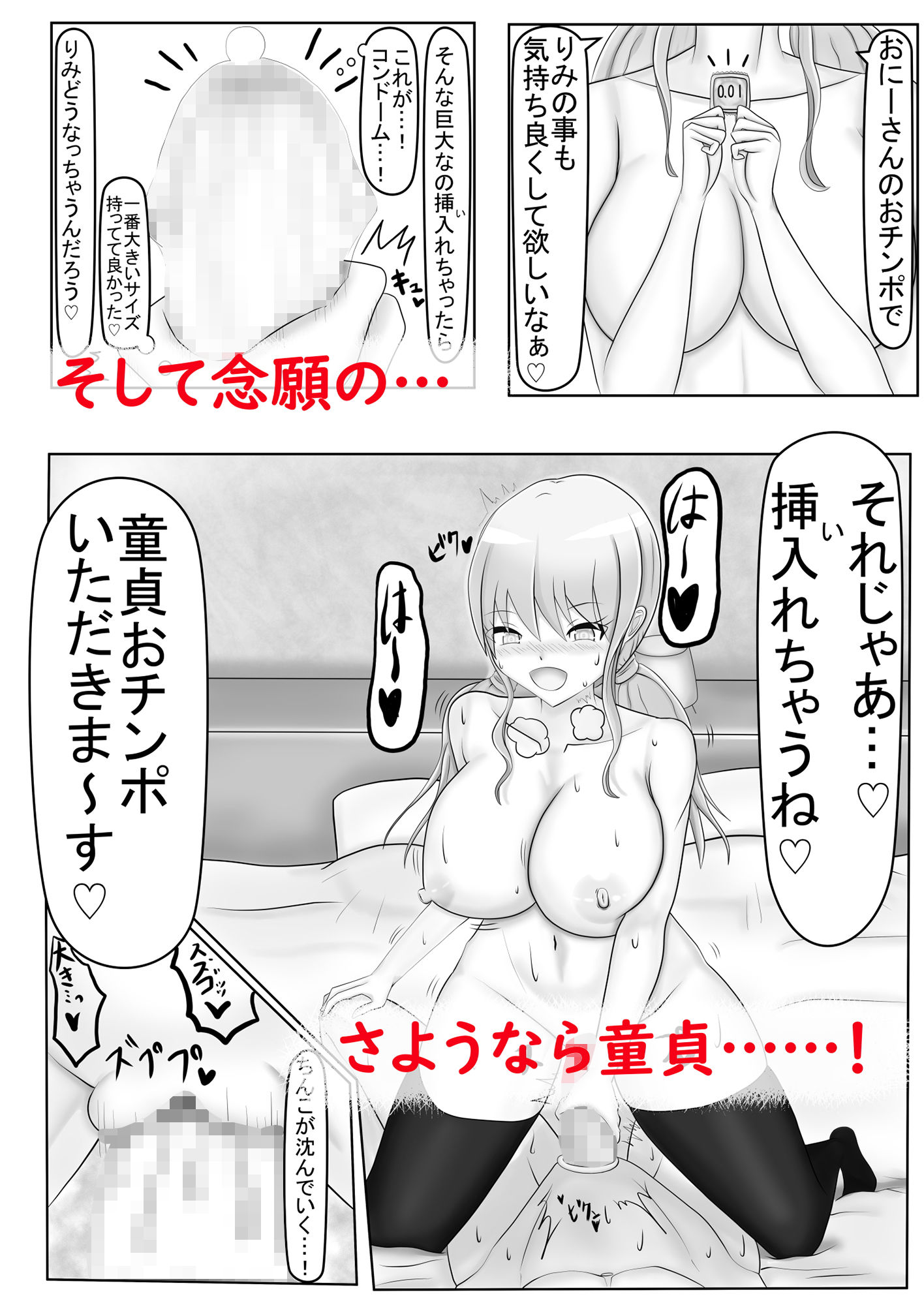 試し読み 4