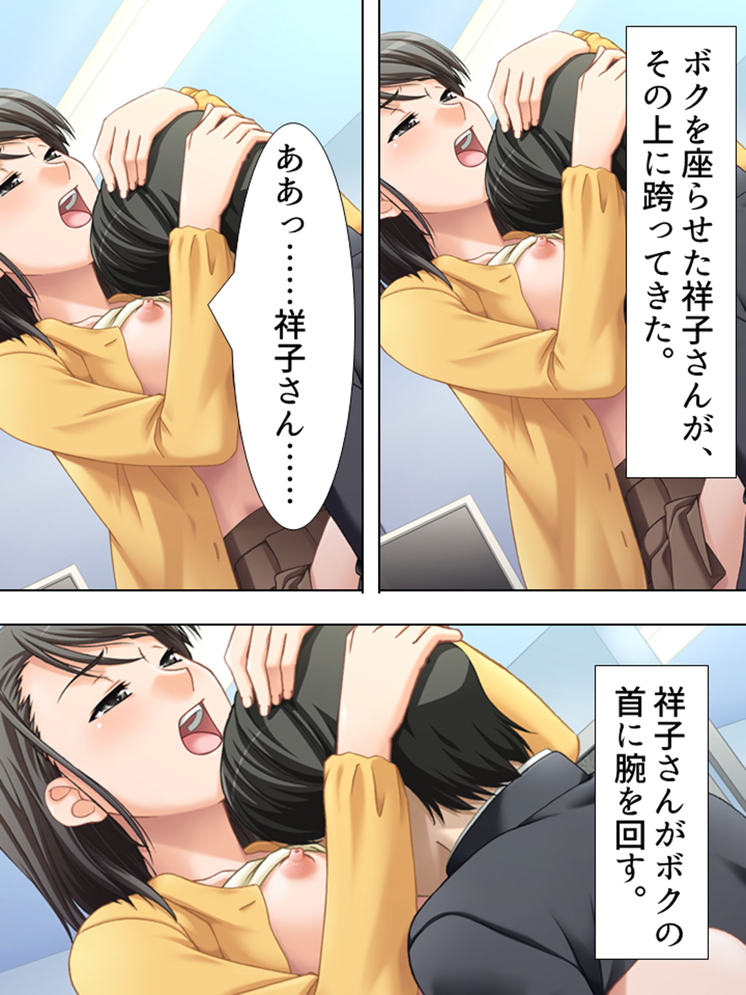 試し読み 7