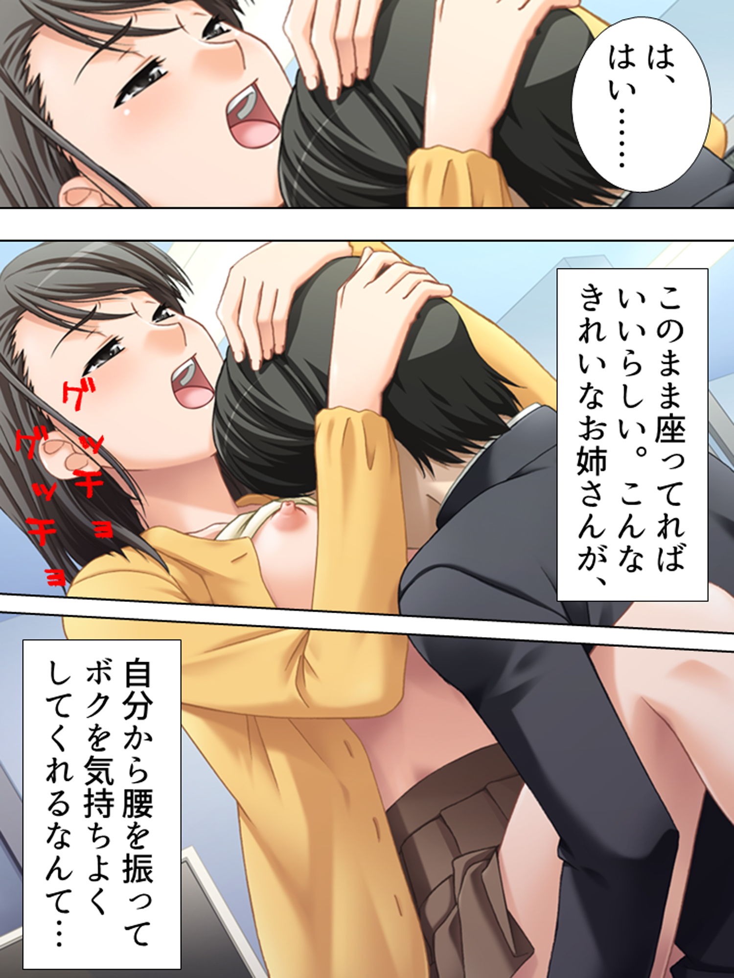 試し読み 8