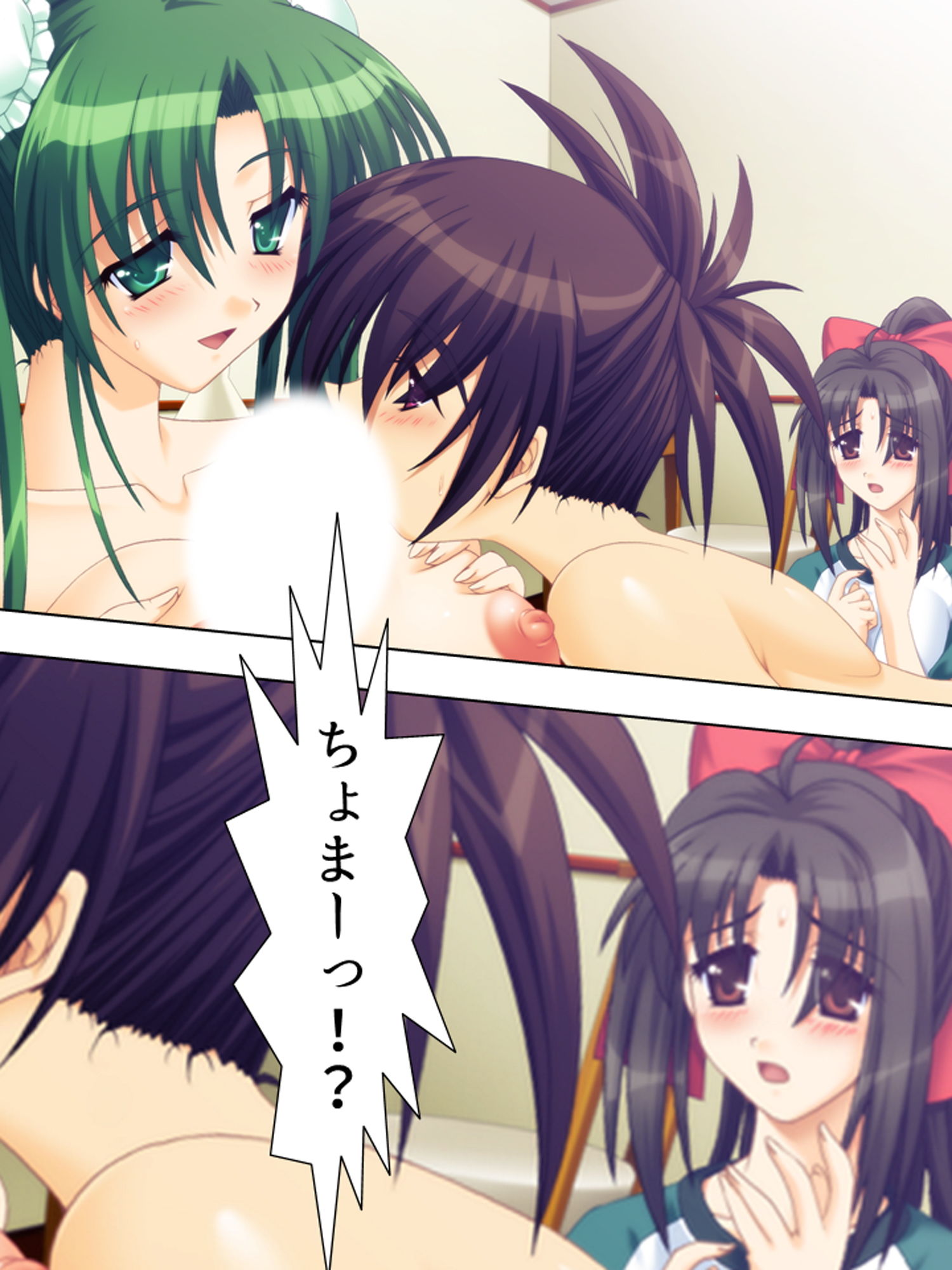 試し読み 2