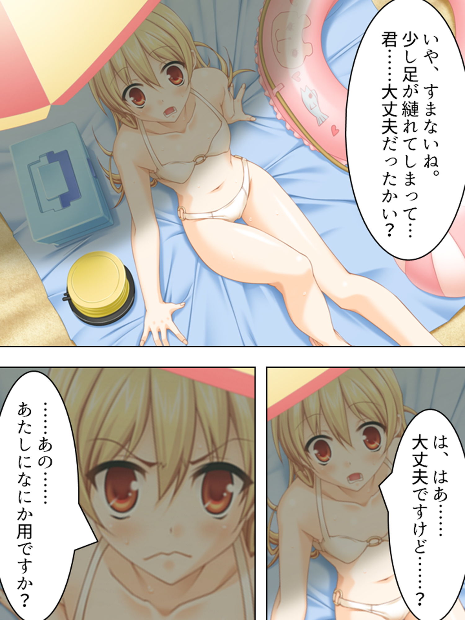 試し読み 7