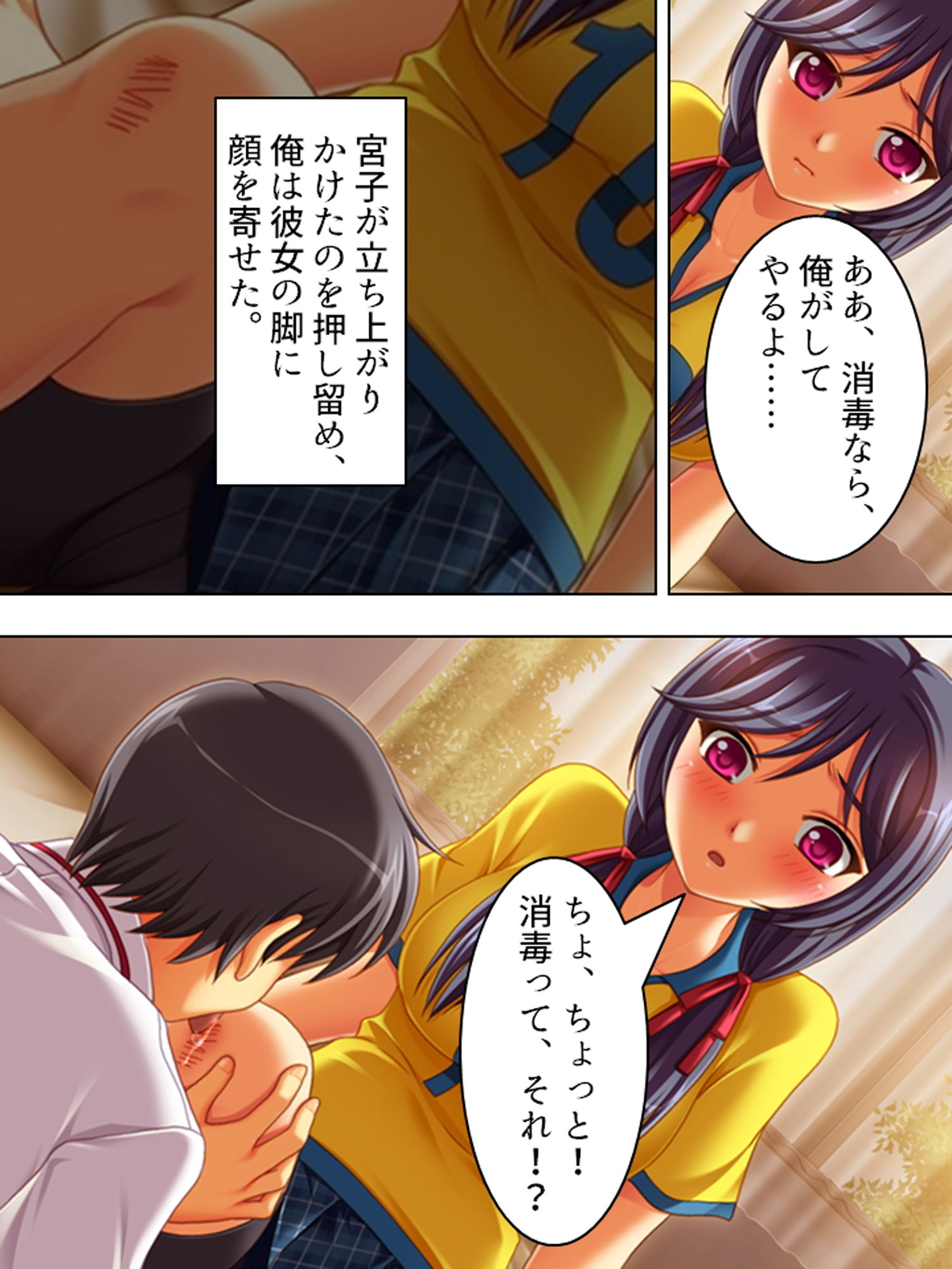 試し読み 6