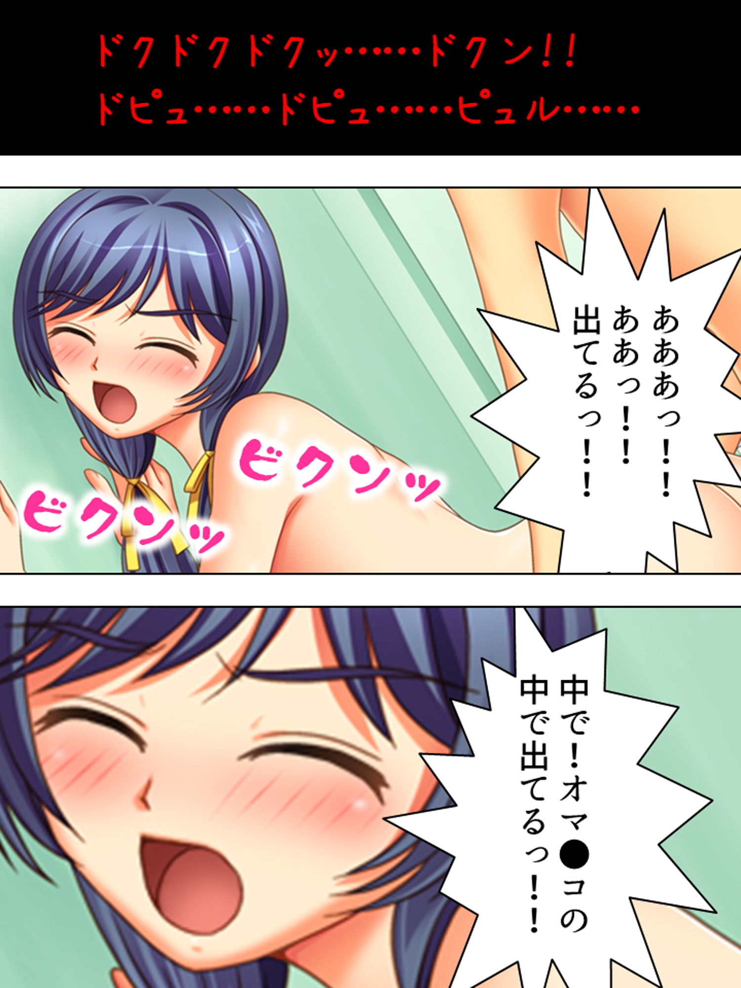 試し読み 9