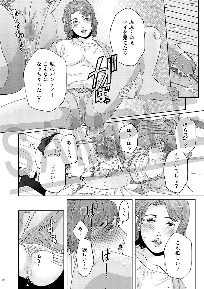 試し読み 5