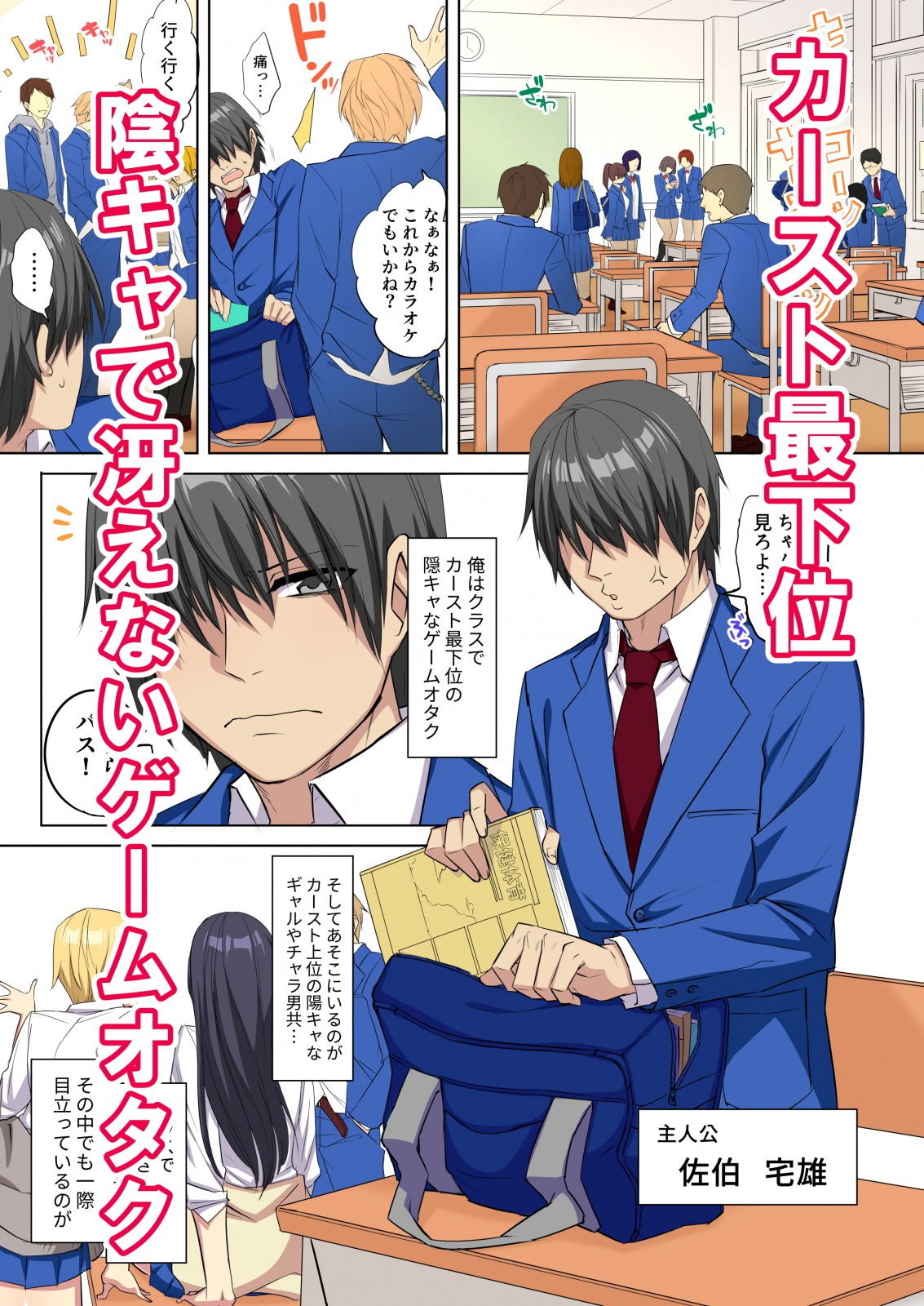 試し読み 1