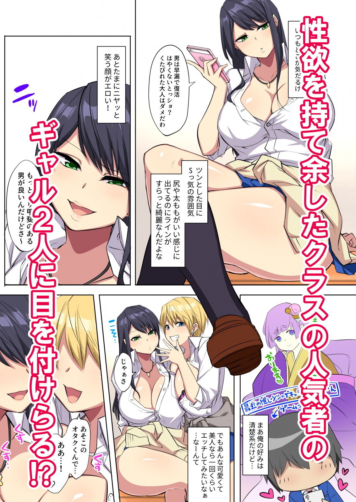 試し読み 2