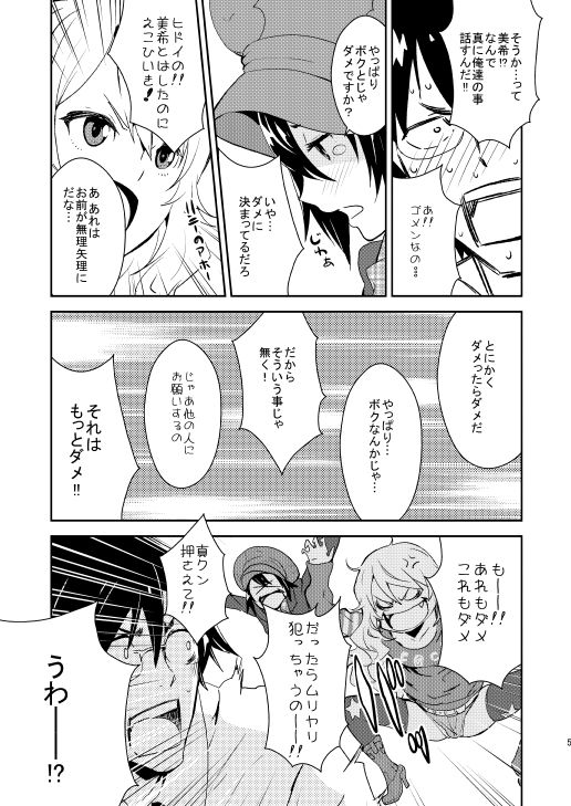 試し読み 3