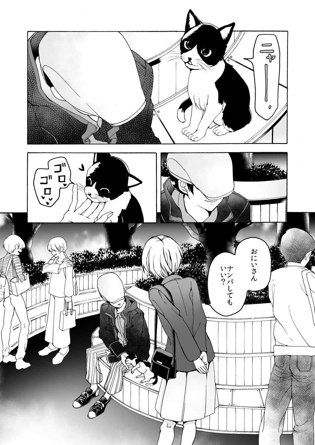 試し読み 3