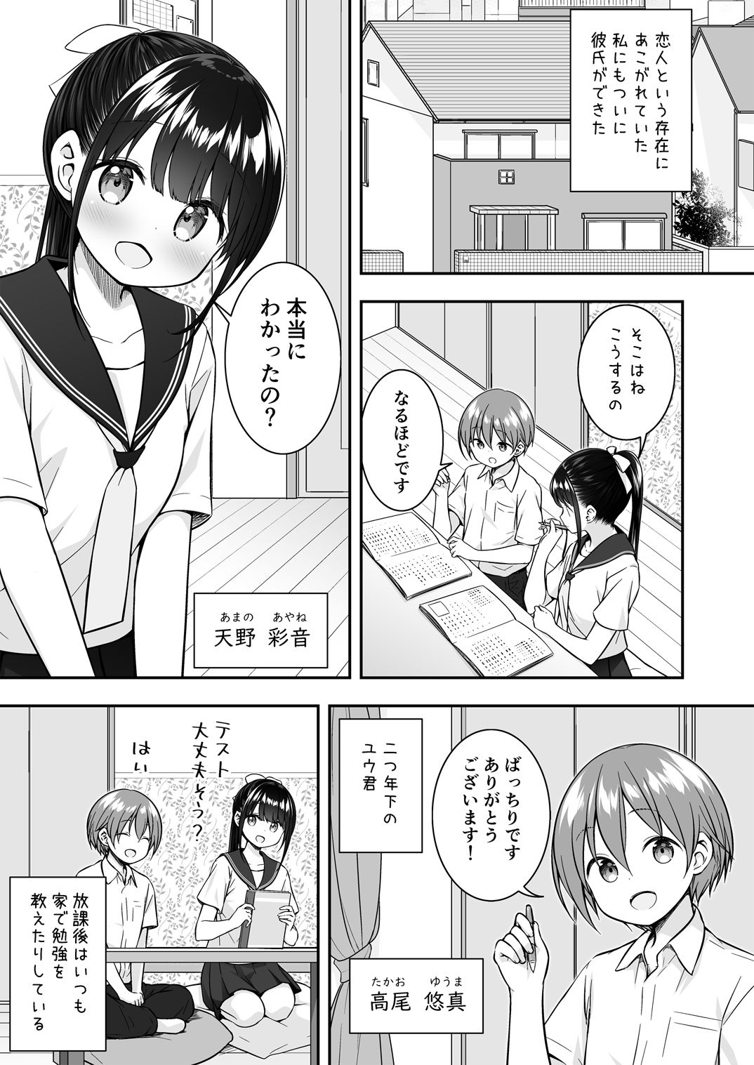試し読み 1