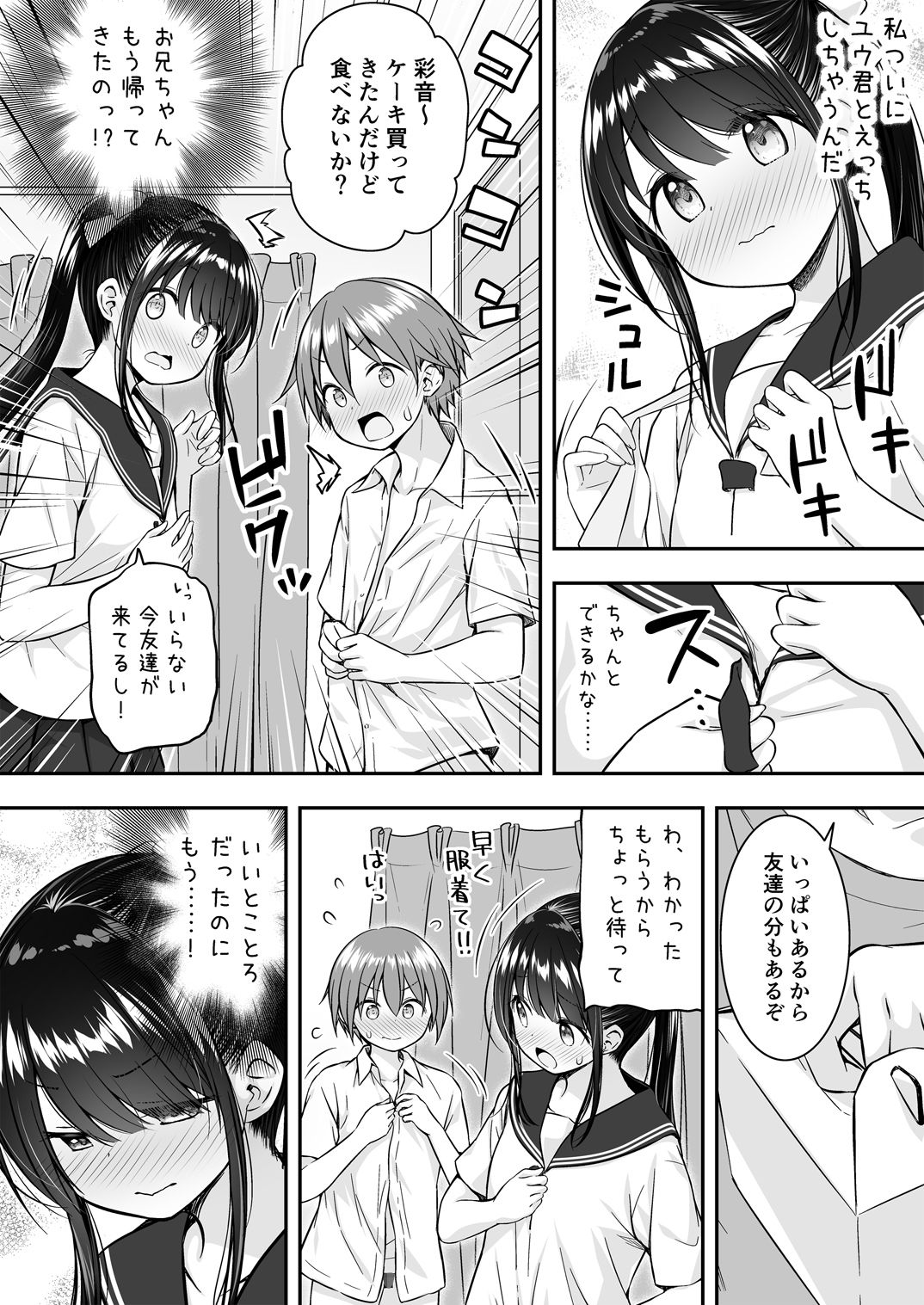 試し読み 4
