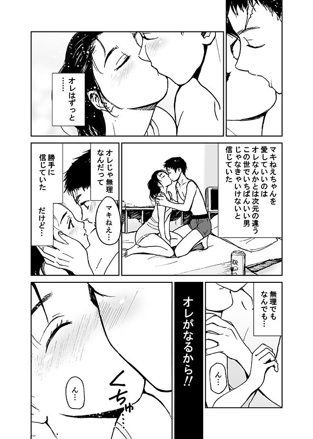 試し読み 6
