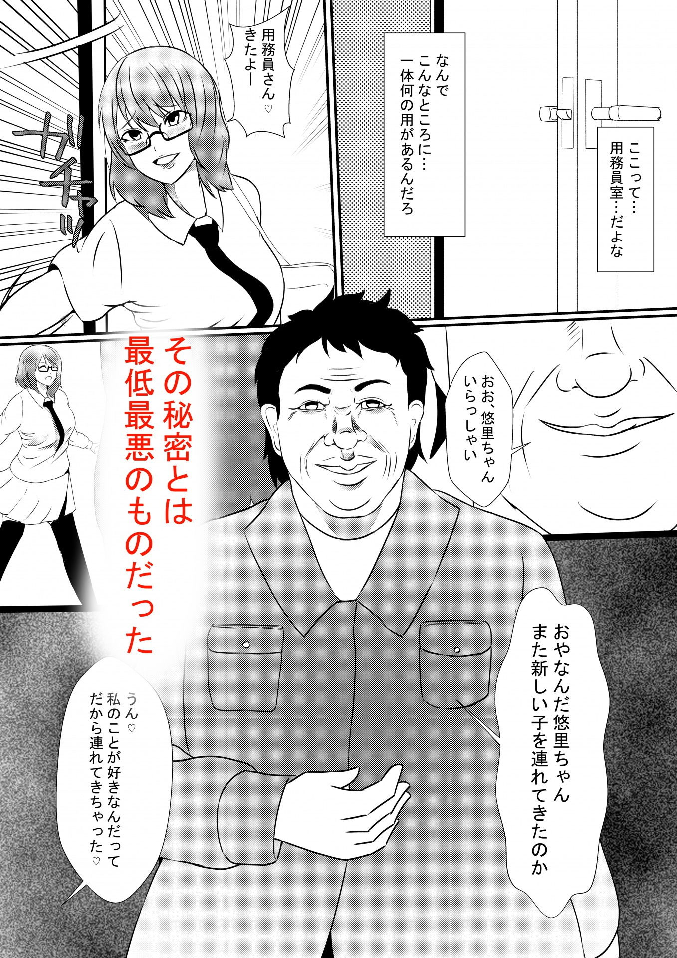 試し読み 4