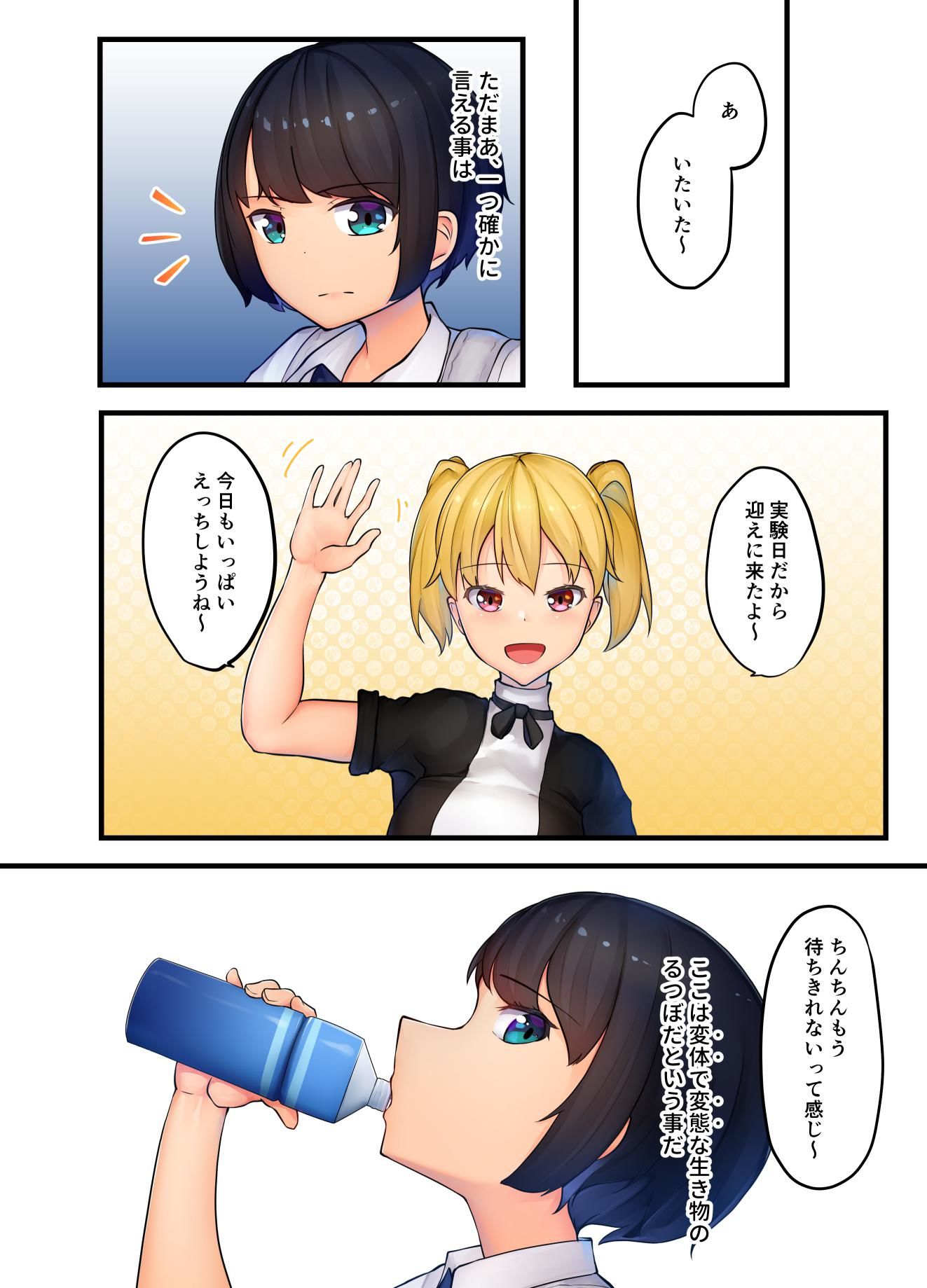 試し読み 2