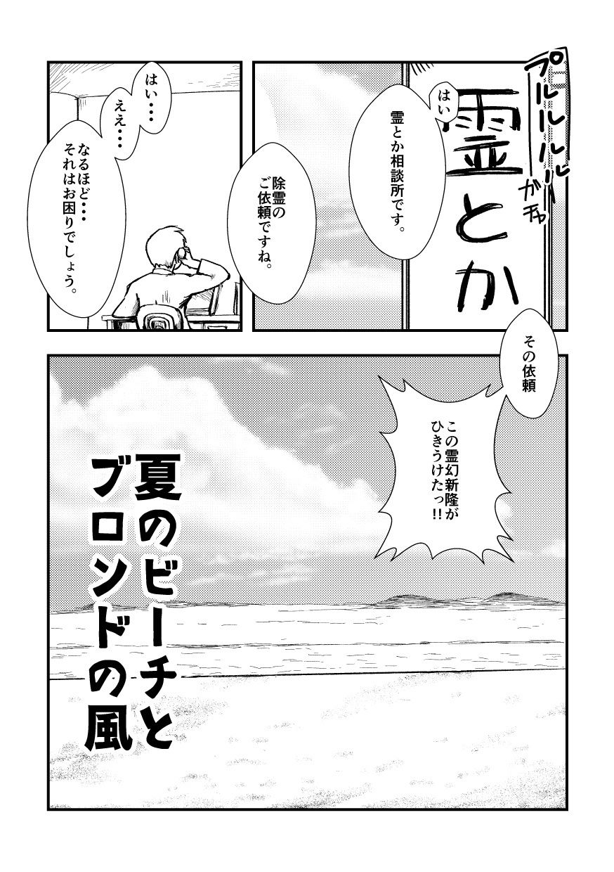 試し読み 1