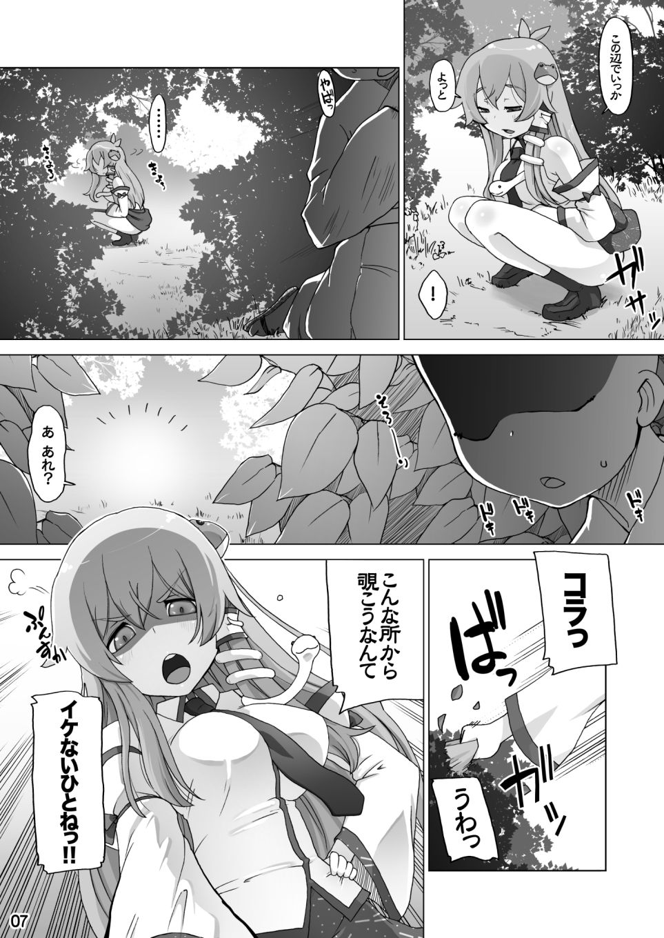 試し読み 2