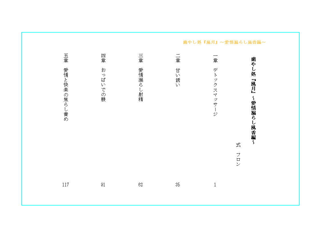 試し読み 2