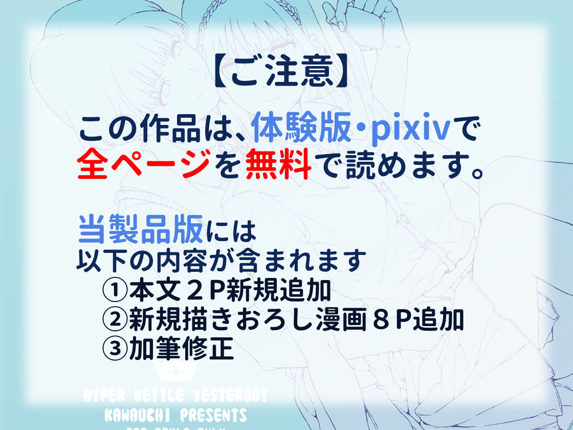 試し読み 1