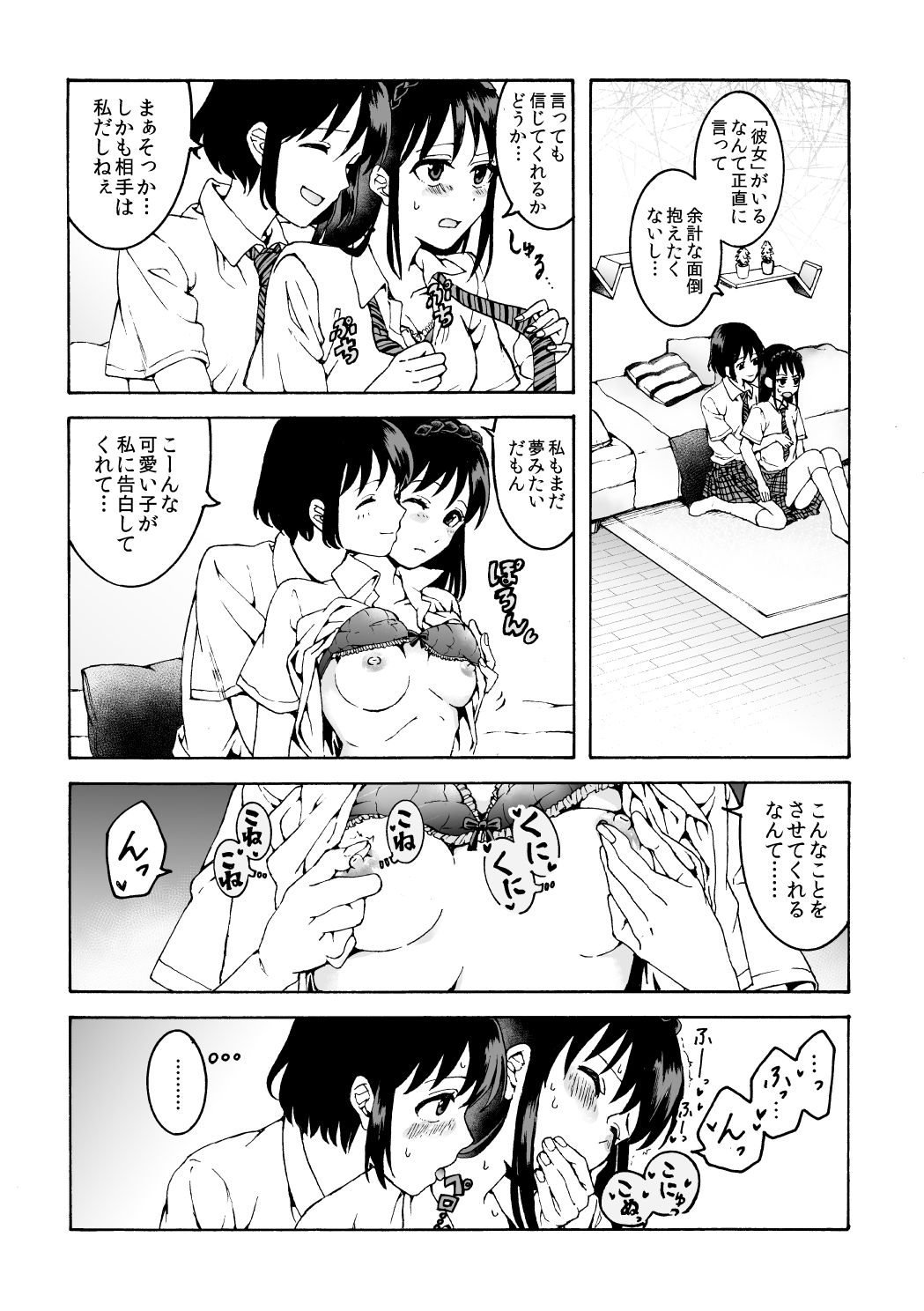 試し読み 7