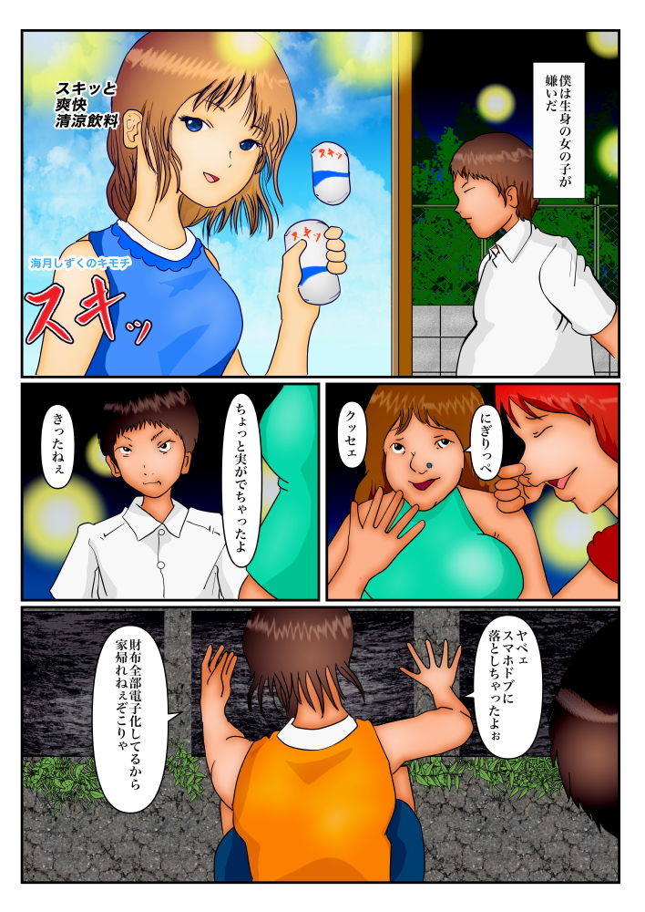試し読み 1