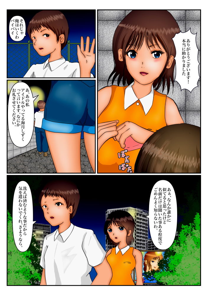 試し読み 2