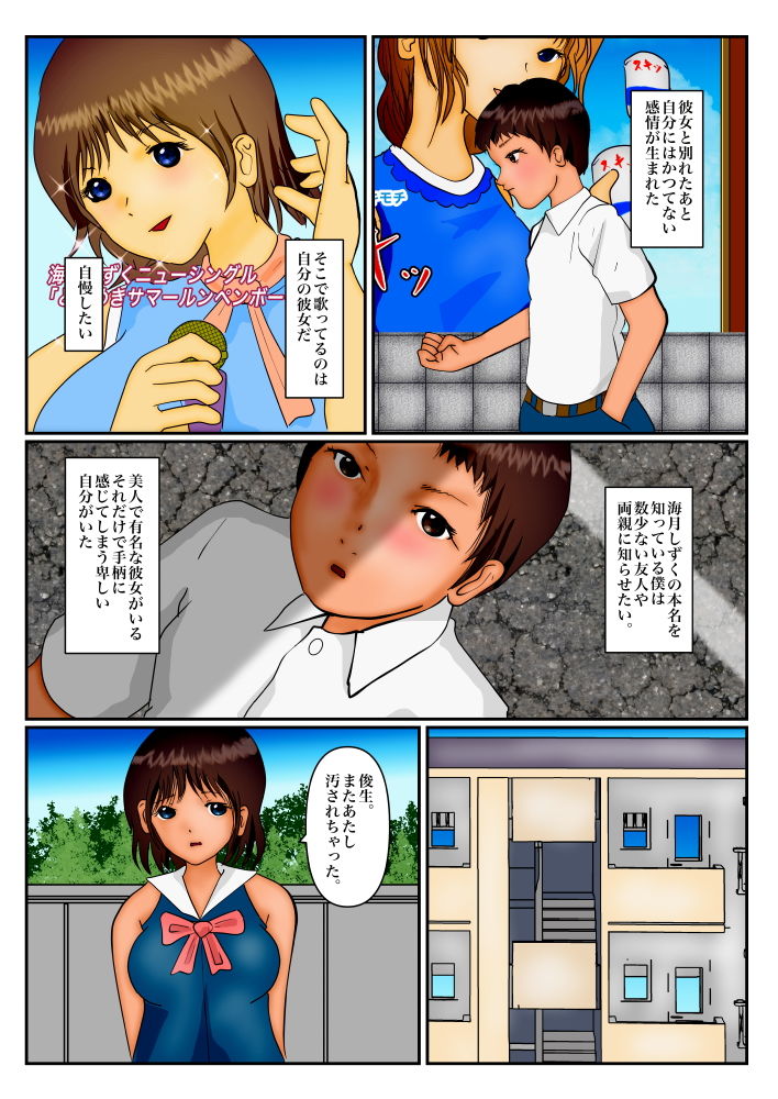 試し読み 5