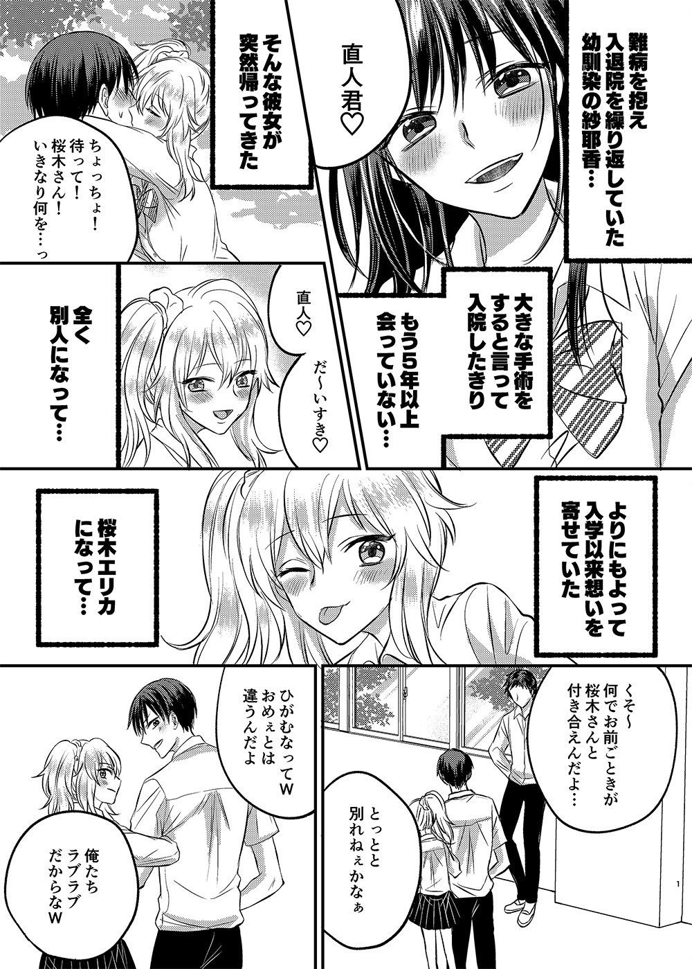 試し読み 1
