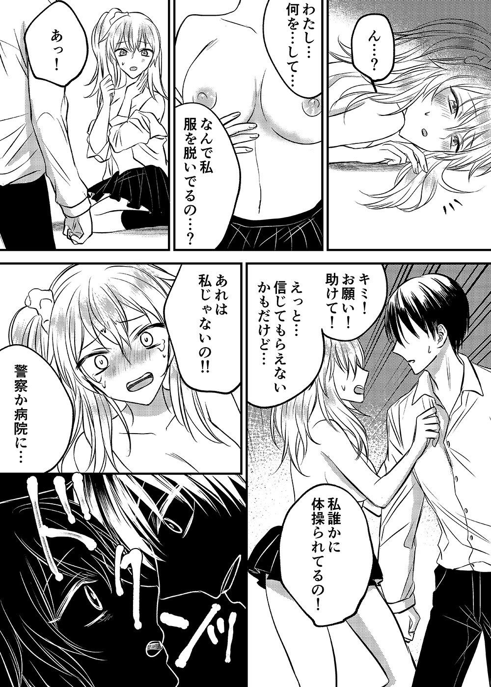 試し読み 7