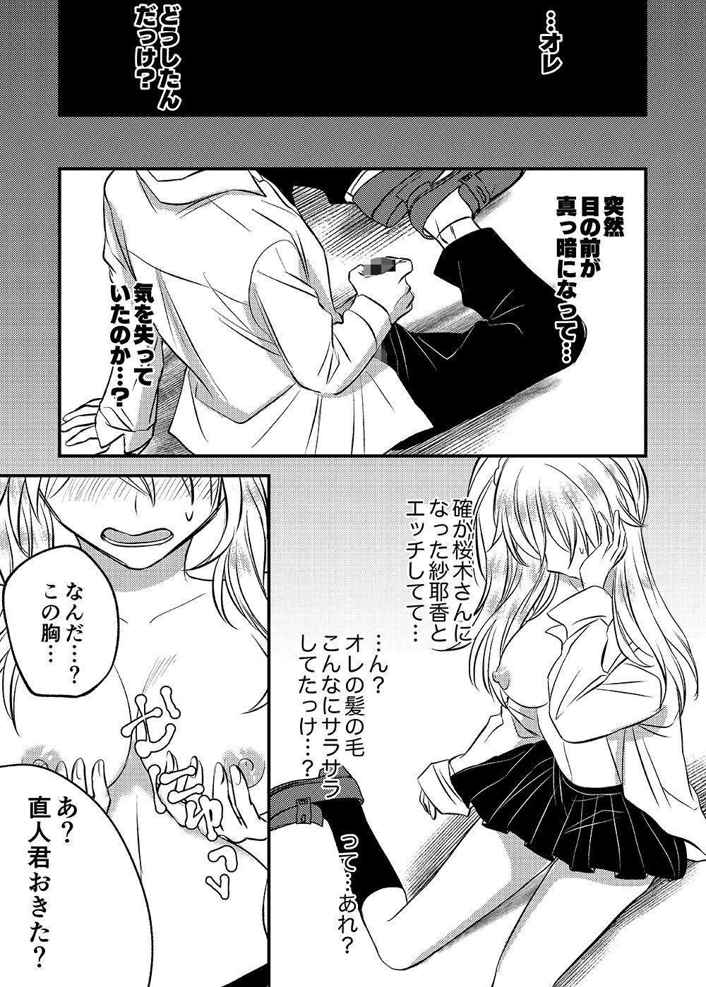 試し読み 8