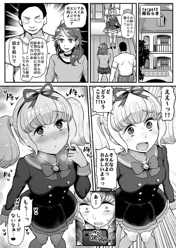 試し読み 8
