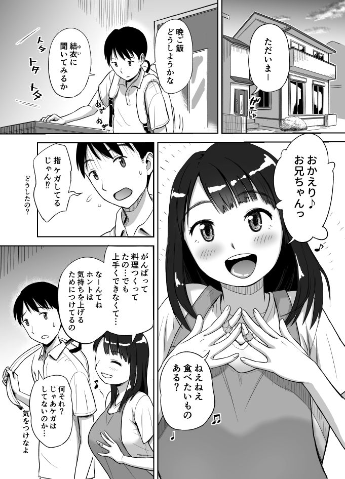 試し読み 5