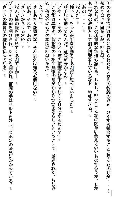 試し読み 2