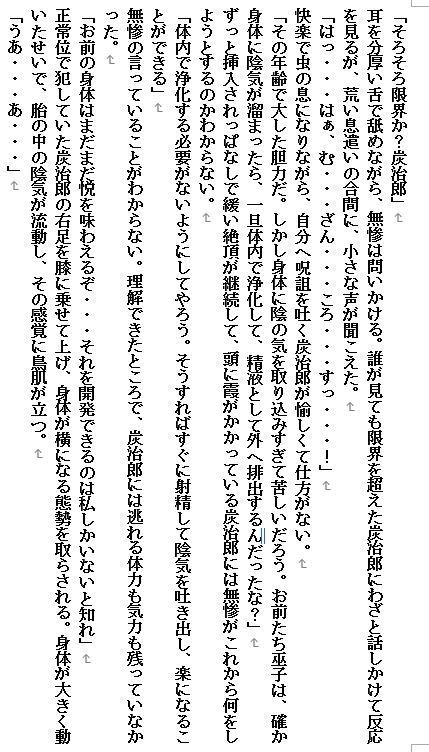 試し読み 5