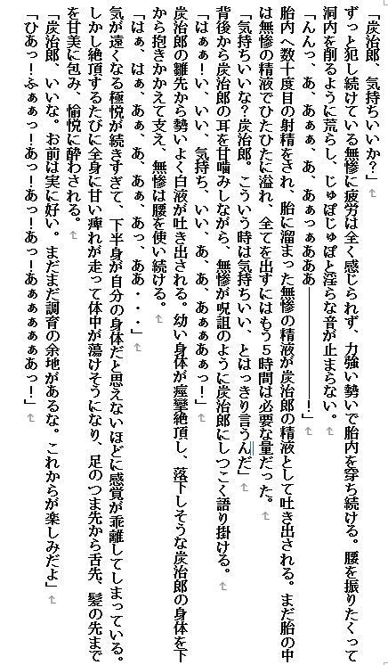 試し読み 7